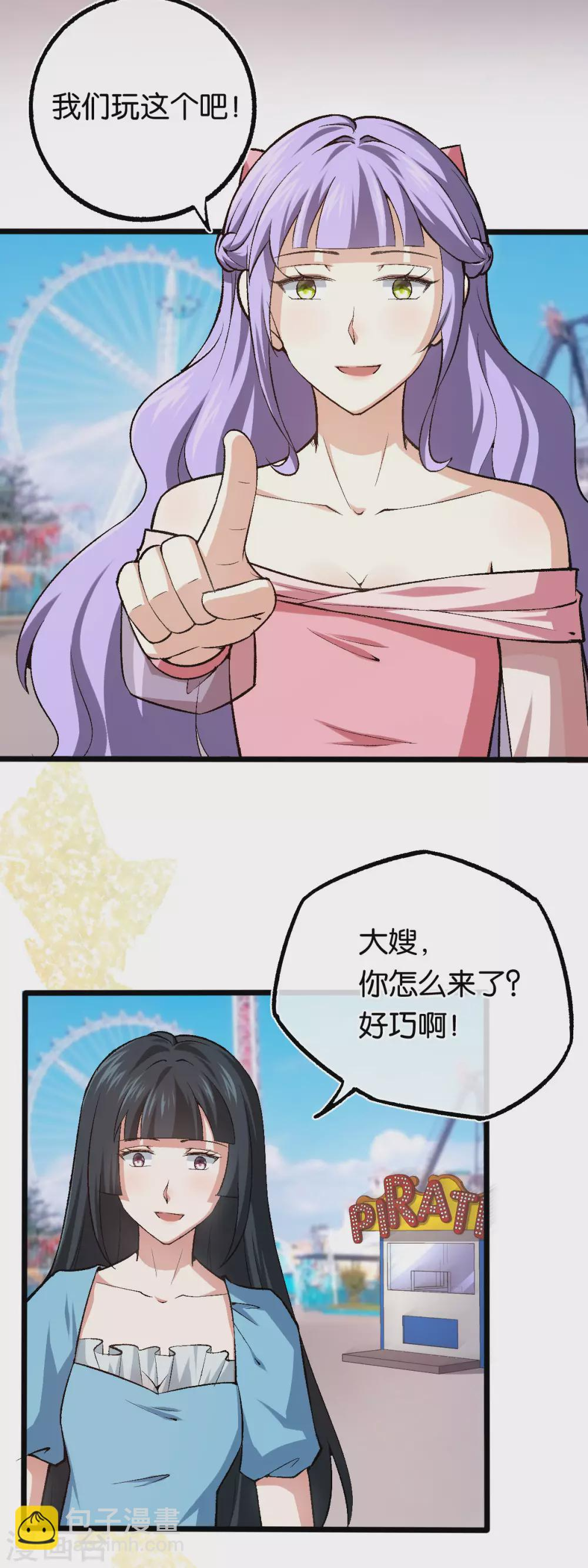第114话 海盗船停不下 第3页