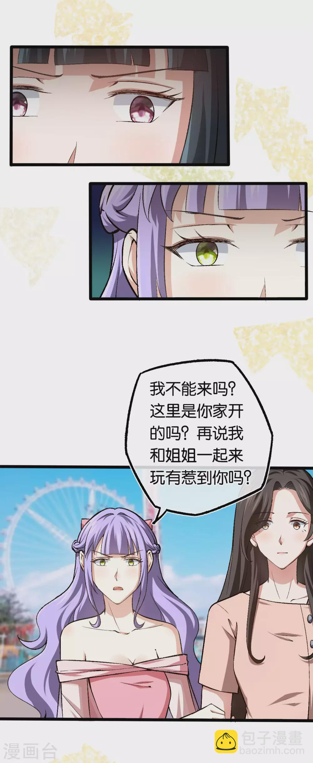 第114话 海盗船停不下 第4页