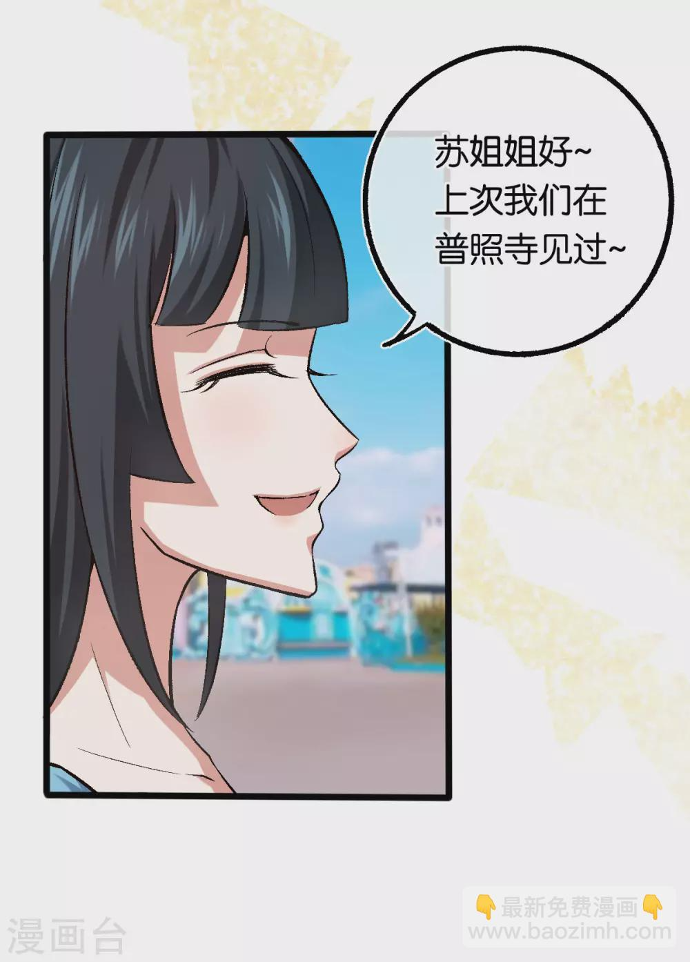第114话 海盗船停不下 第5页