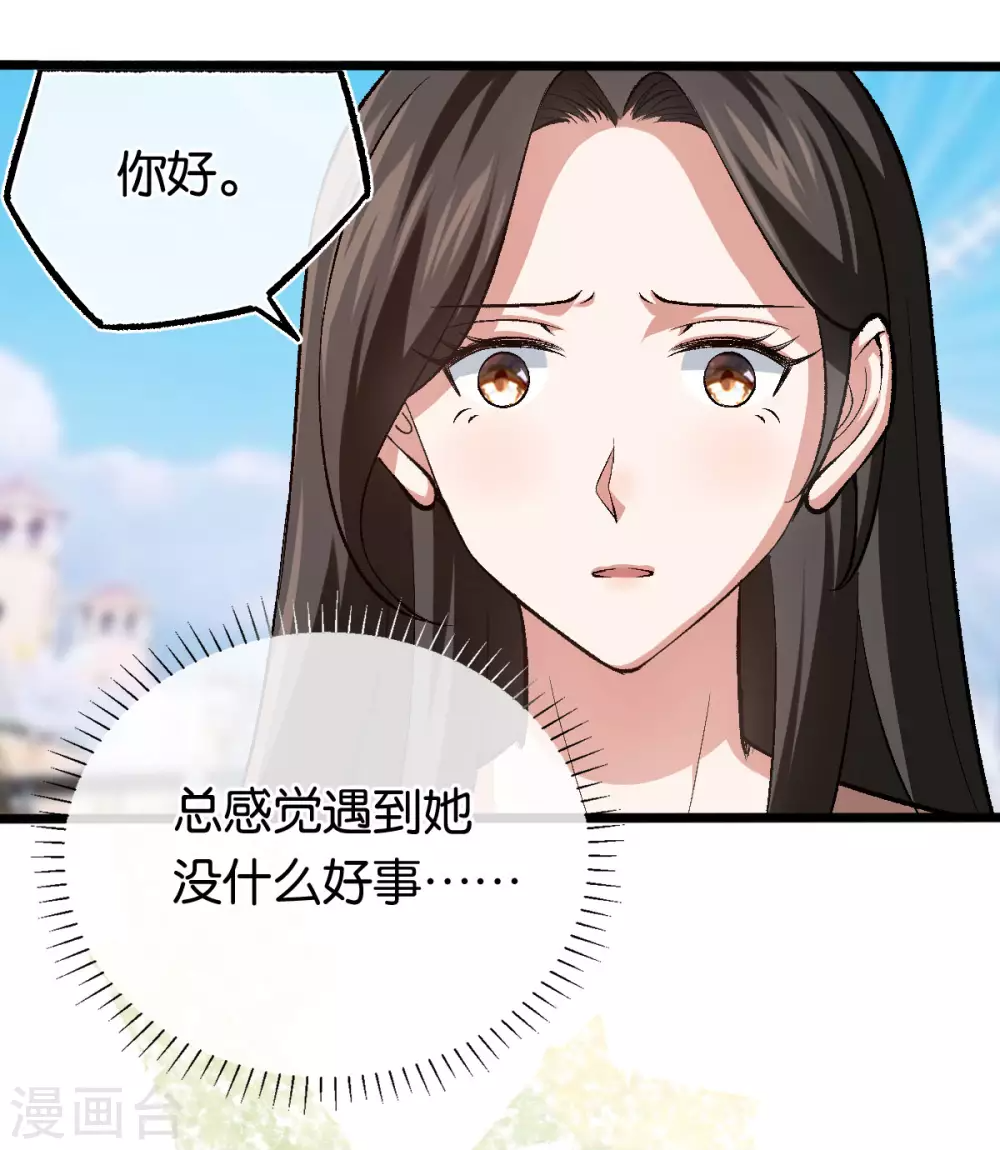 第114话 海盗船停不下 第6页