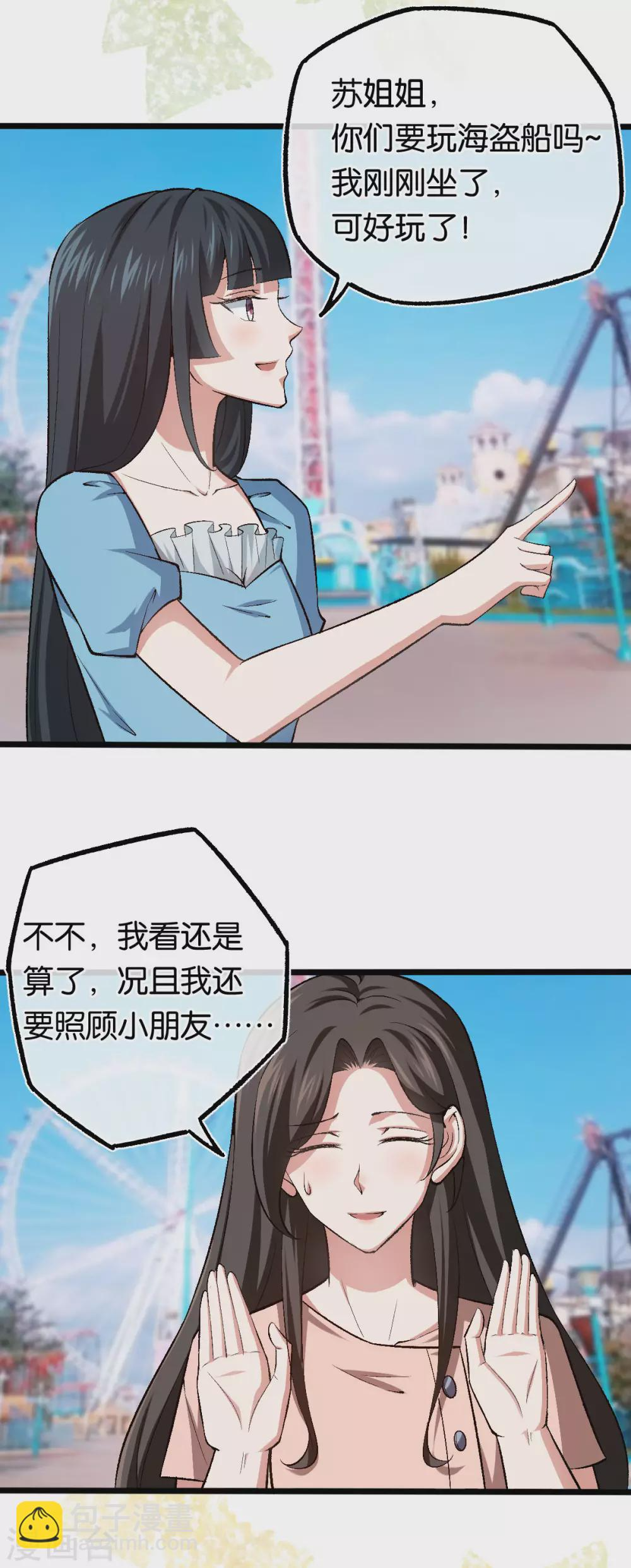 第114话 海盗船停不下 第7页