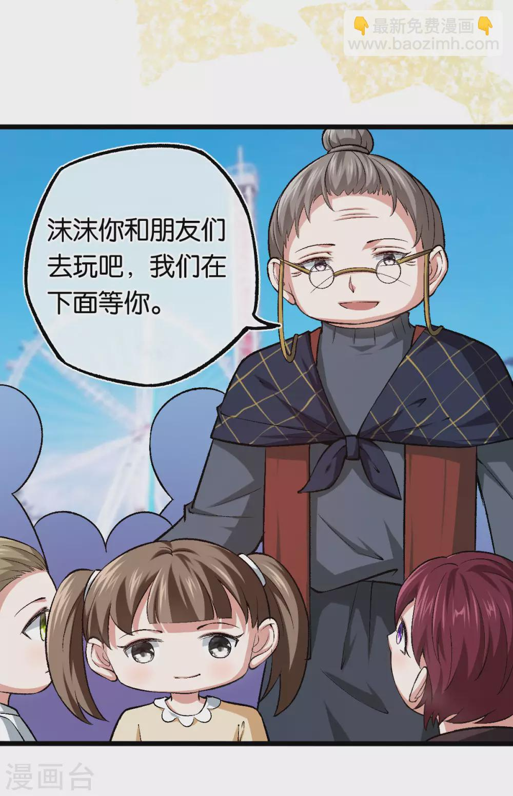 第114话 海盗船停不下 第8页