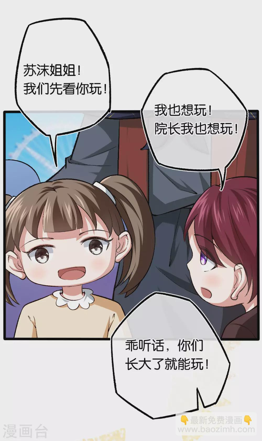 第114话 海盗船停不下 第9页