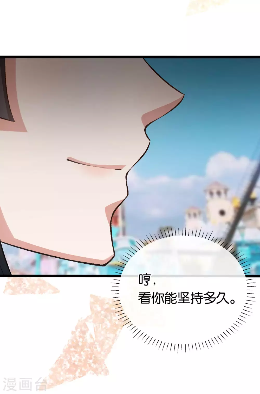 第114话 海盗船停不下 第14页