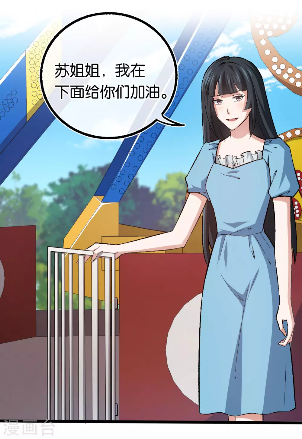 第114话 海盗船停不下 第15页
