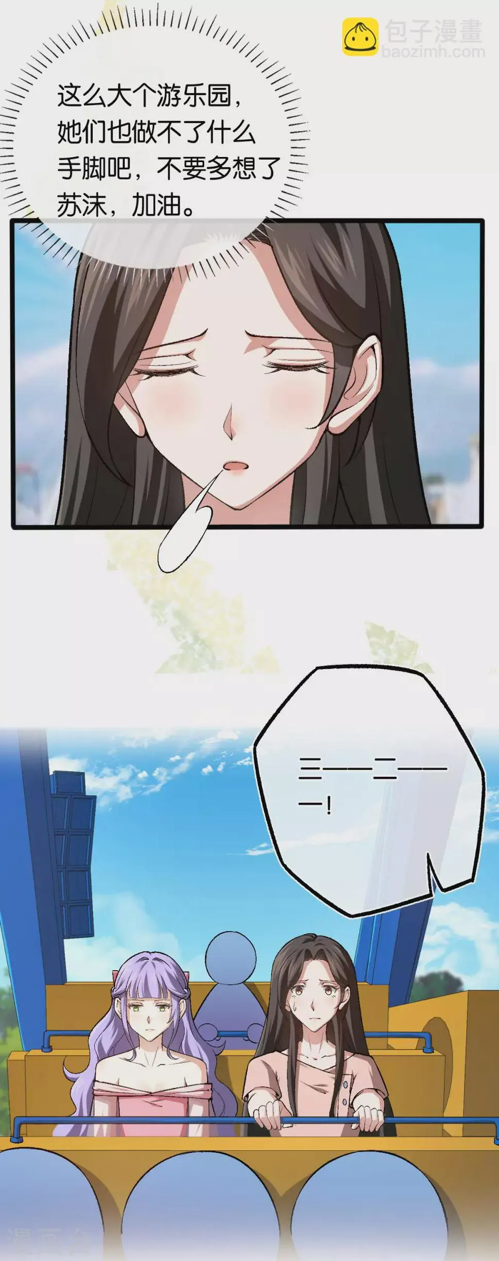 第114话 海盗船停不下 第16页