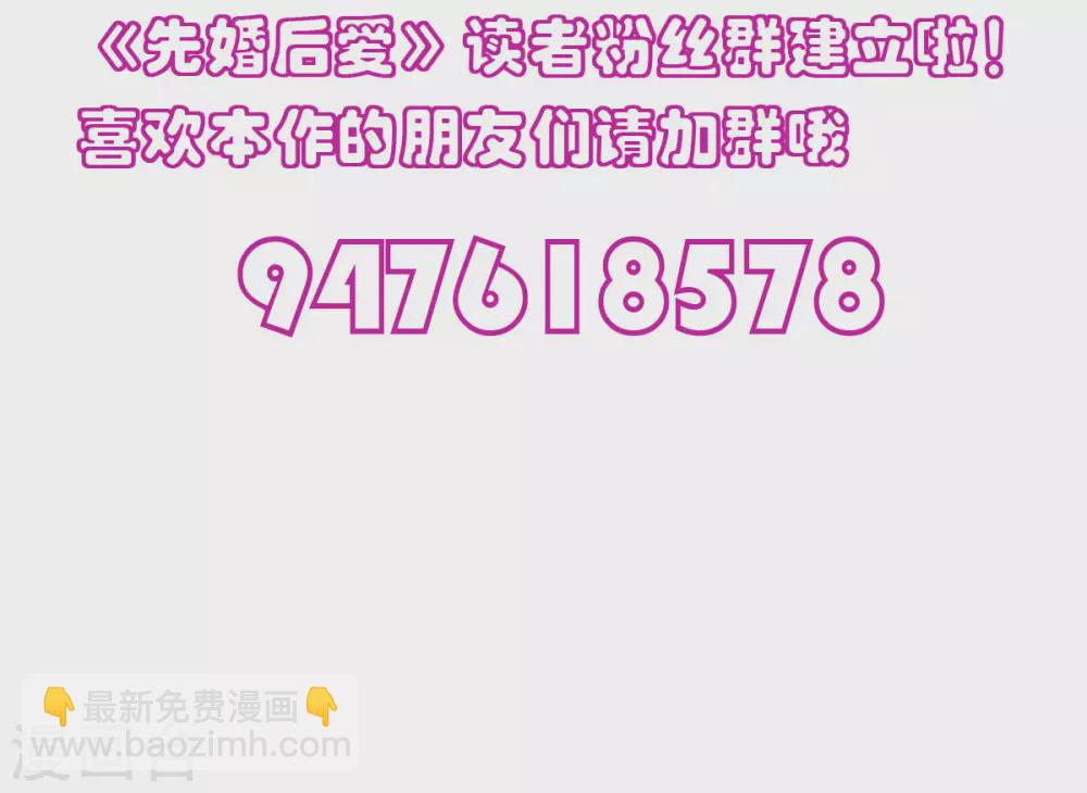 第114话 海盗船停不下 第24页