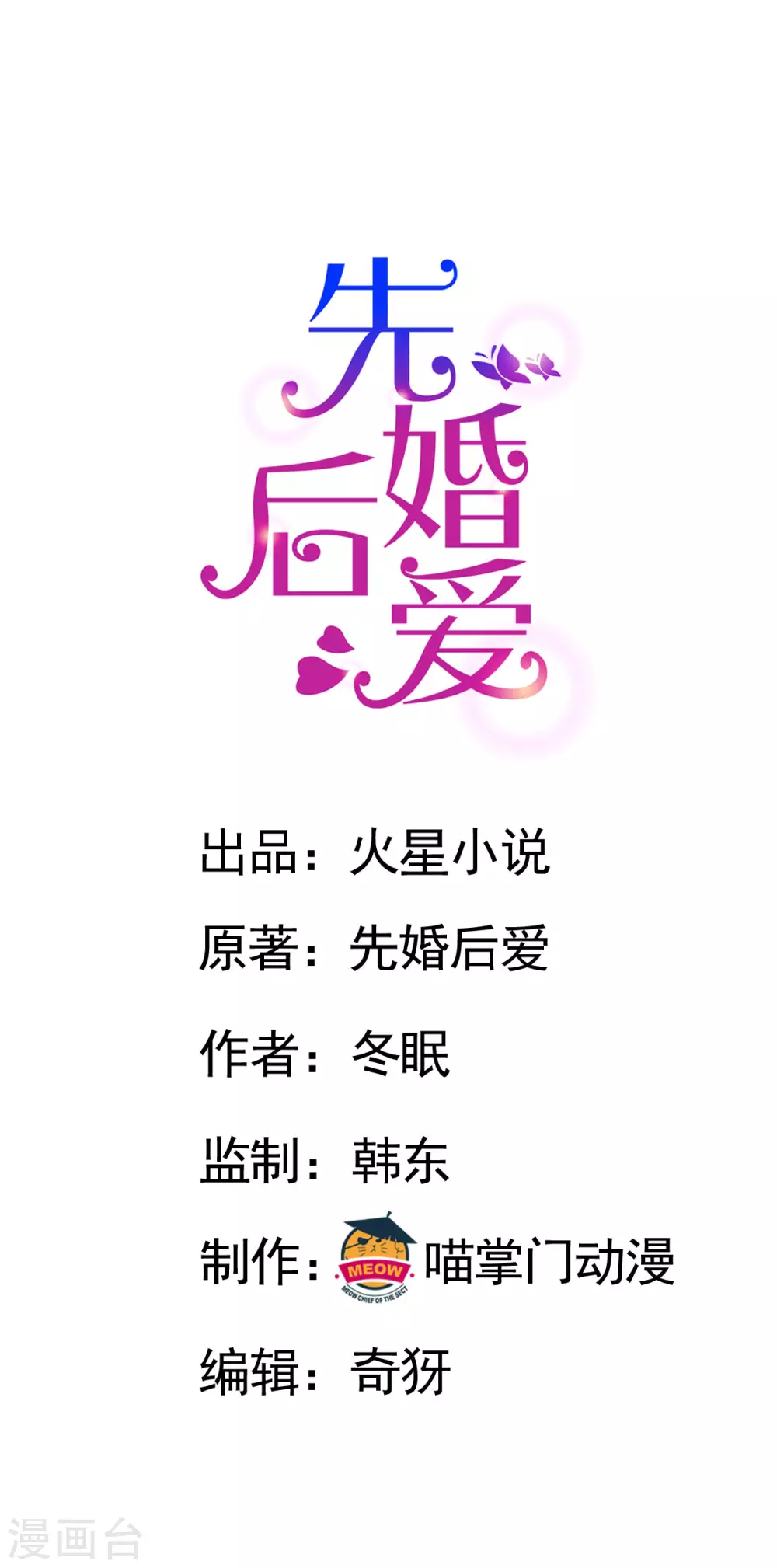 第115话 少主您好！ 第1页