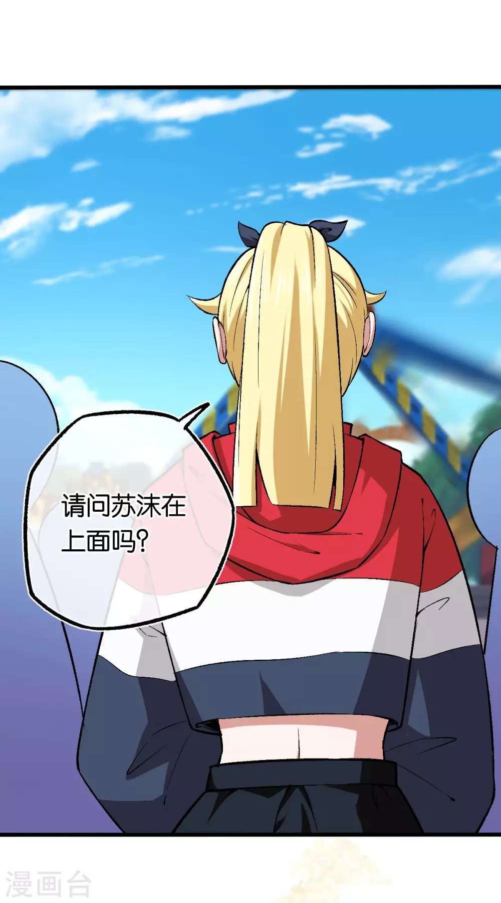 第115话 少主您好！ 第12页