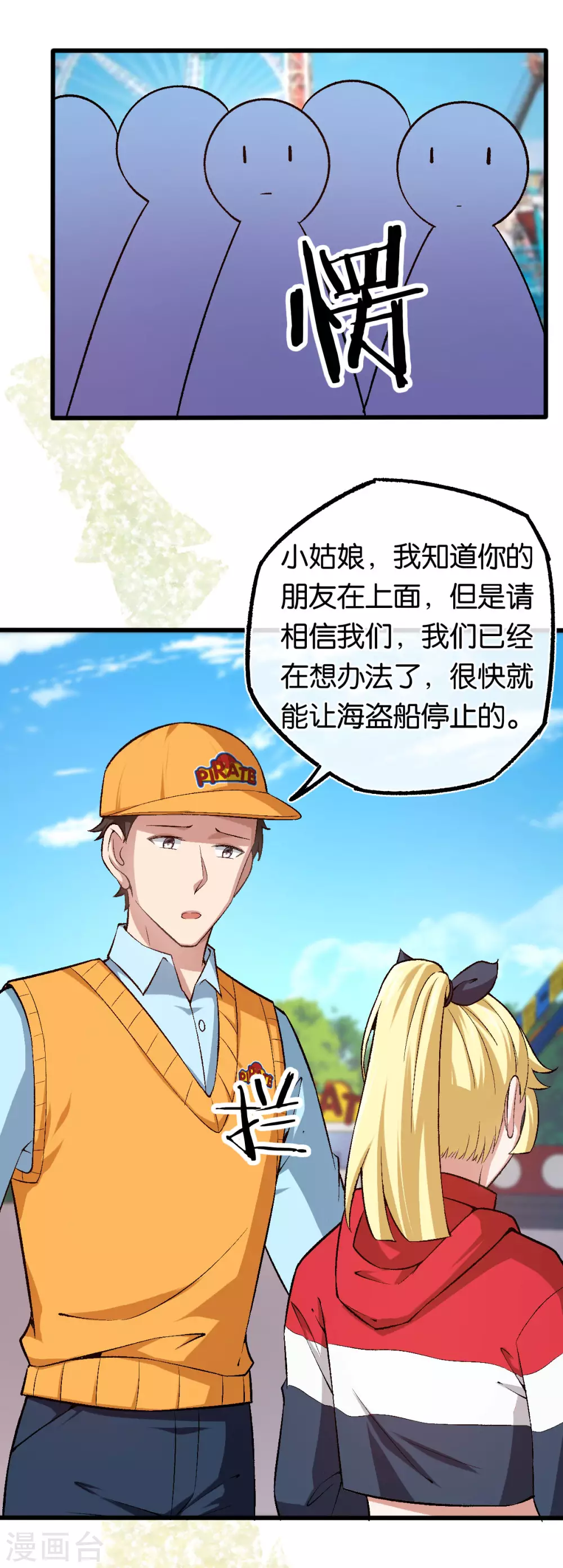 第115话 少主您好！ 第14页