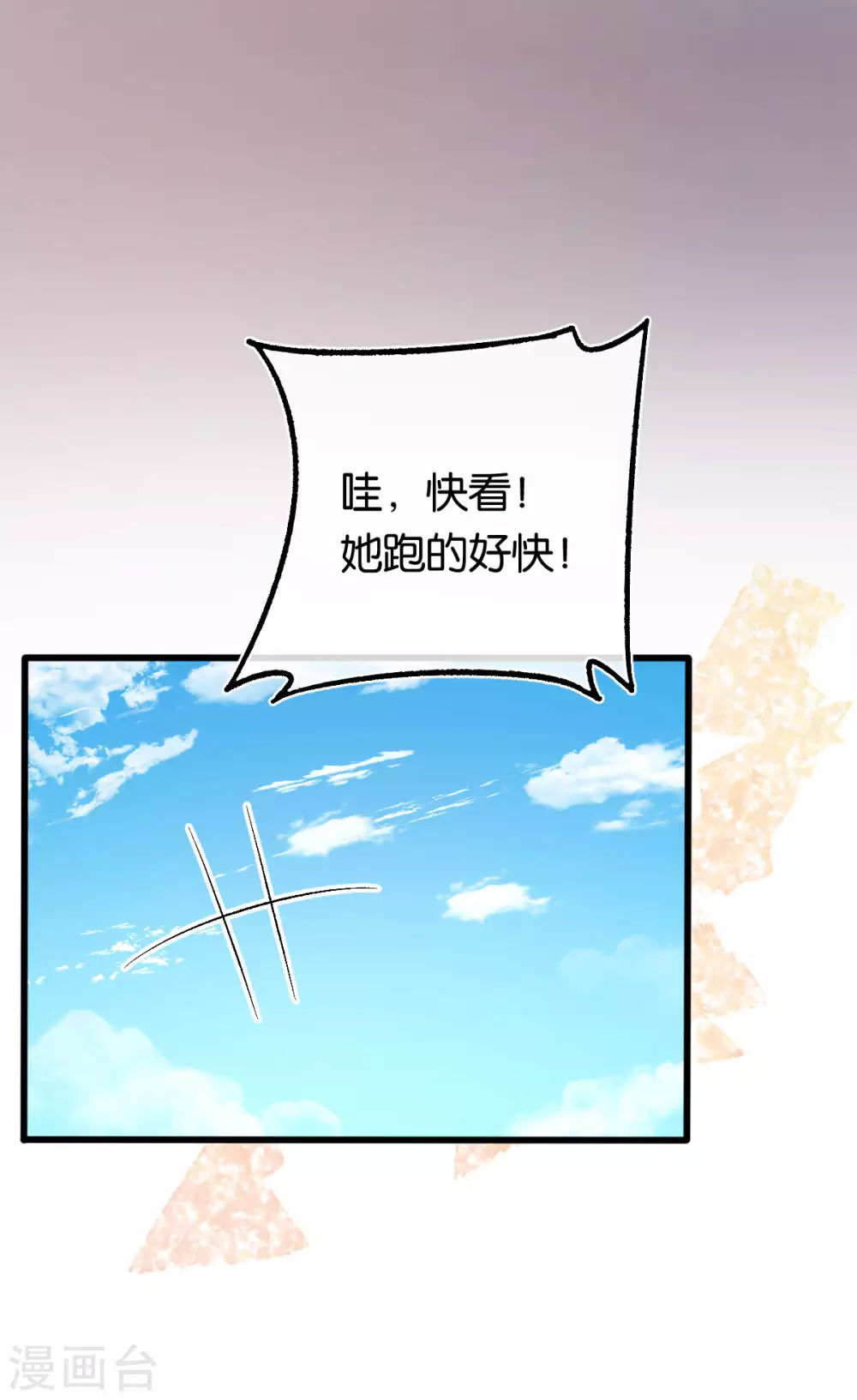 第115话 少主您好！ 第17页