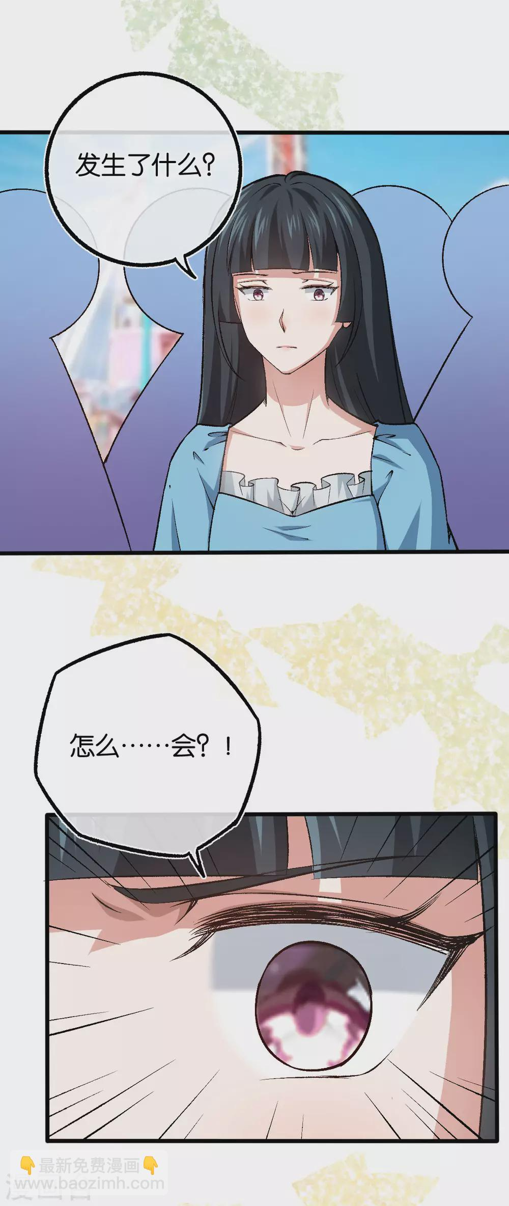 第115话 少主您好！ 第19页