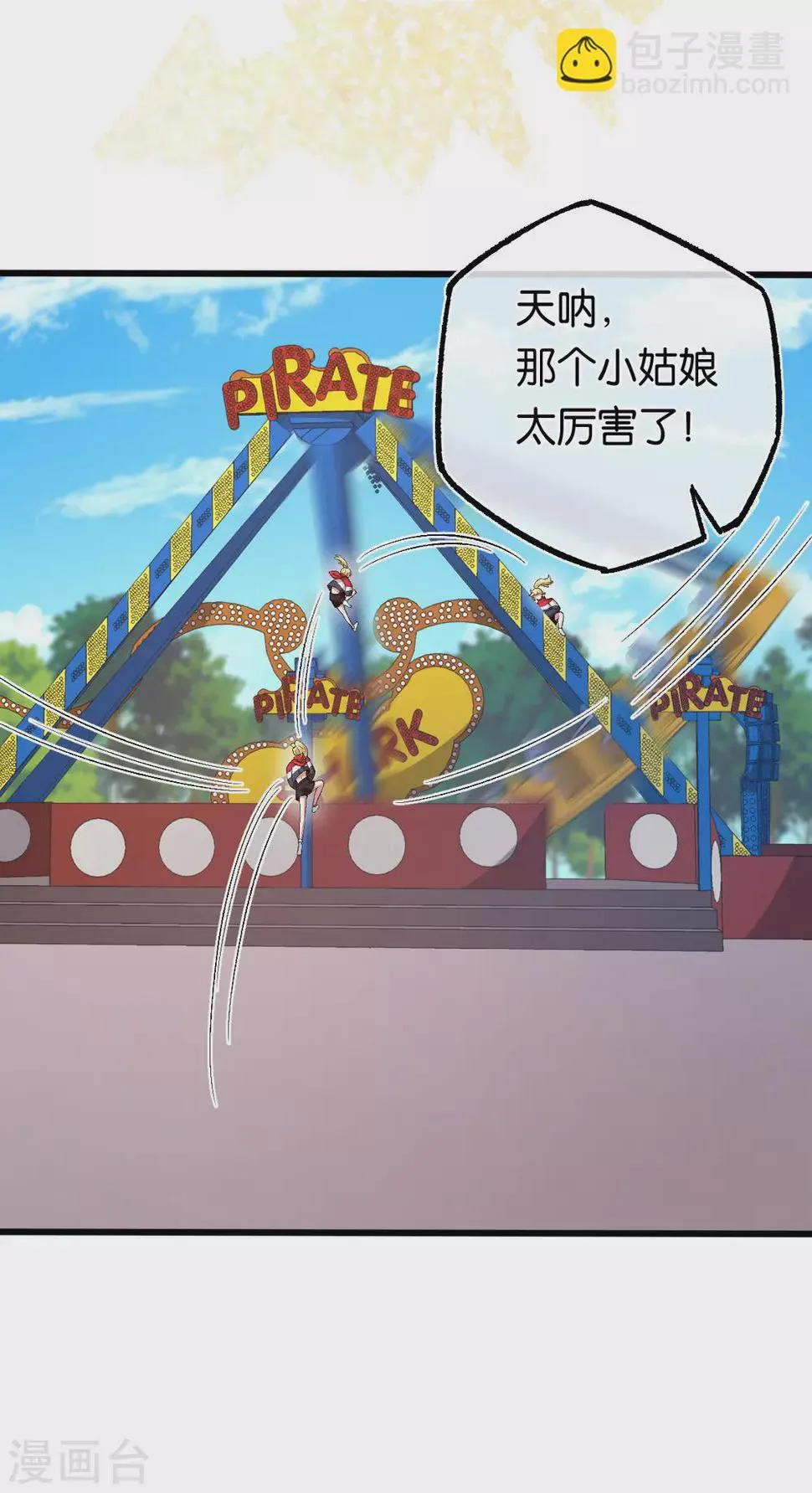 第115话 少主您好！ 第20页