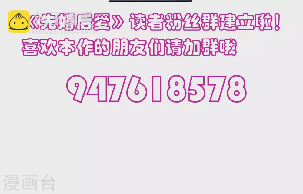 第115话 少主您好！ 第24页