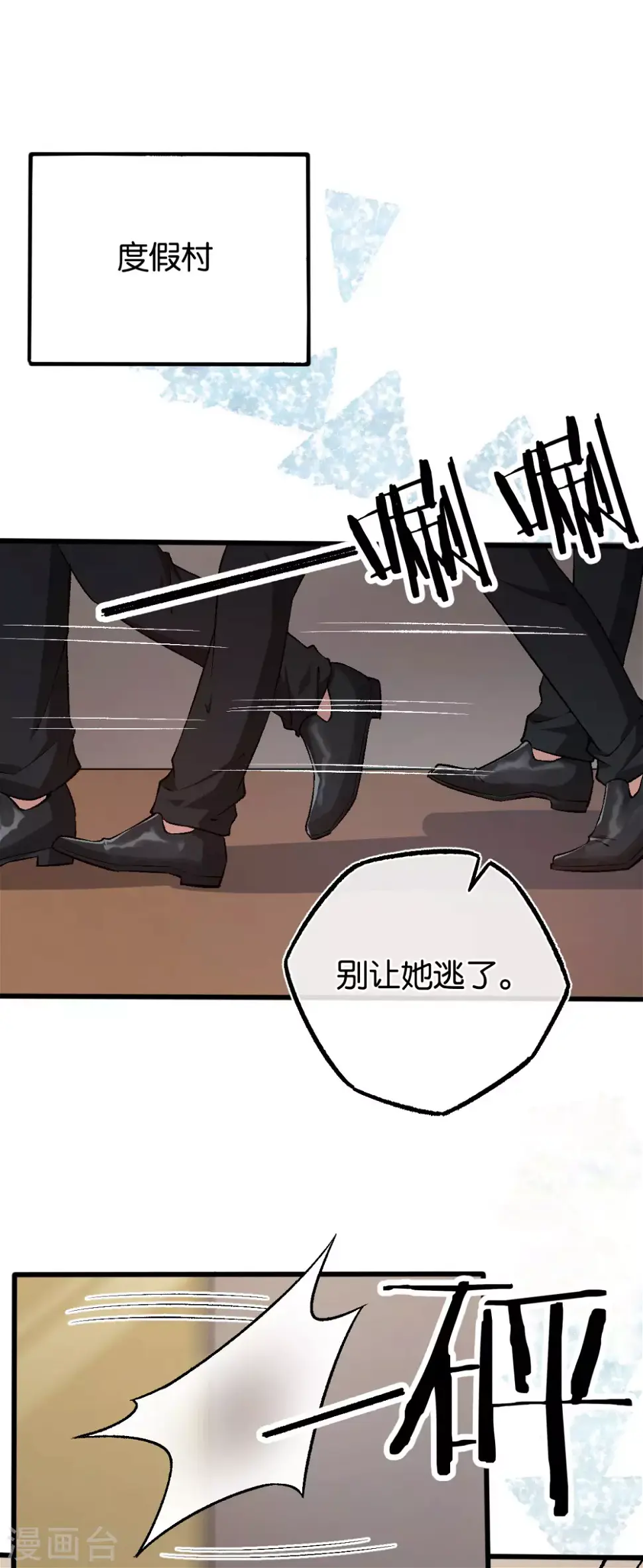 第116话 她失忆了 第2页
