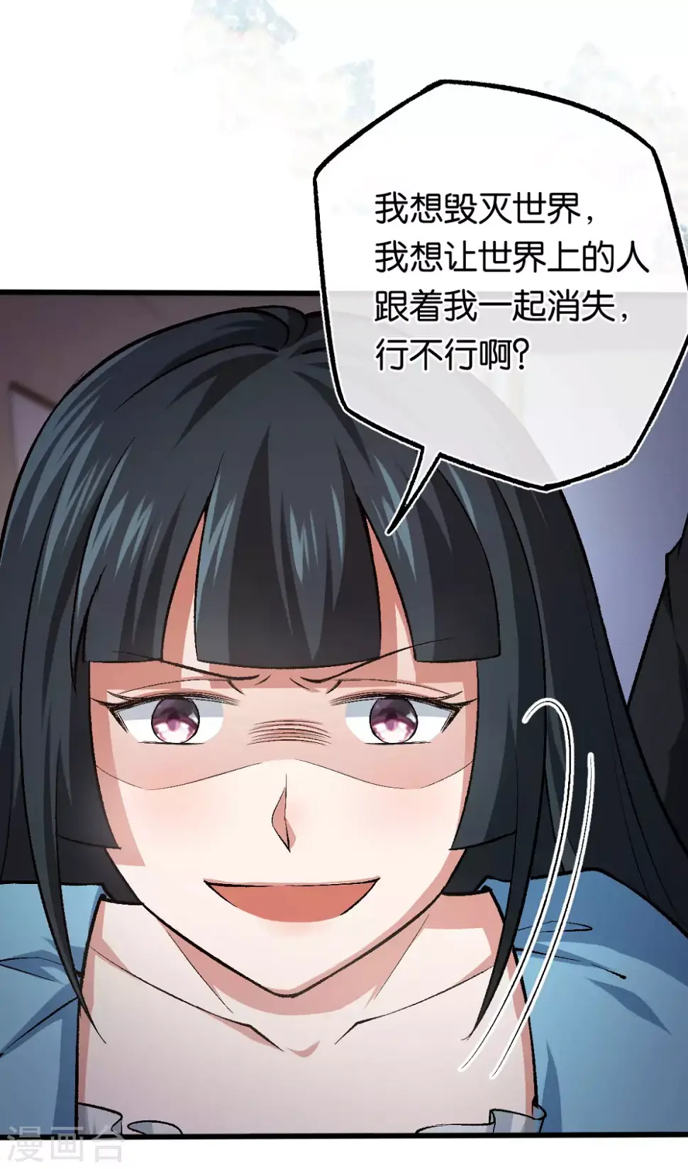 第116话 她失忆了 第7页