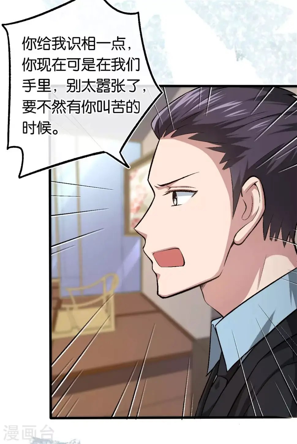 第116话 她失忆了 第15页