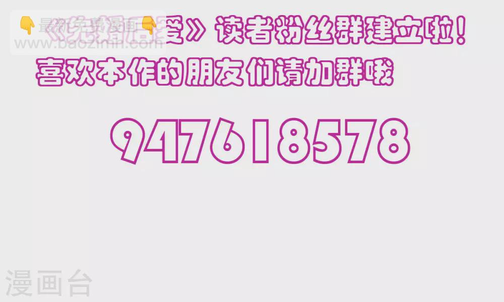 第116话 她失忆了 第23页