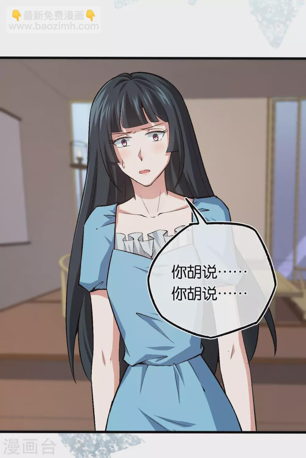 第117话 熟悉的陌生人 第3页