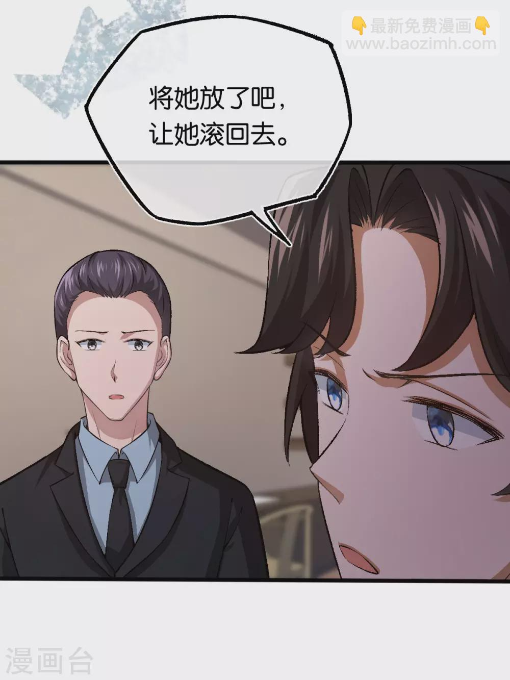 第117话 熟悉的陌生人 第4页