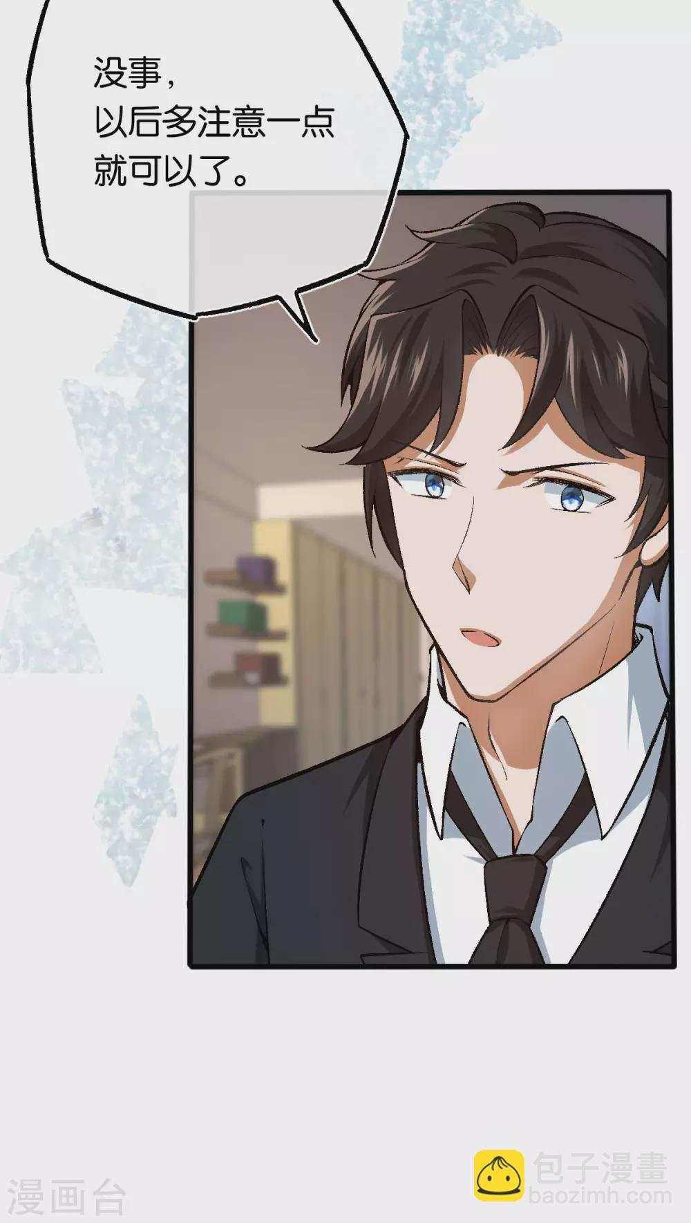 第117话 熟悉的陌生人 第6页