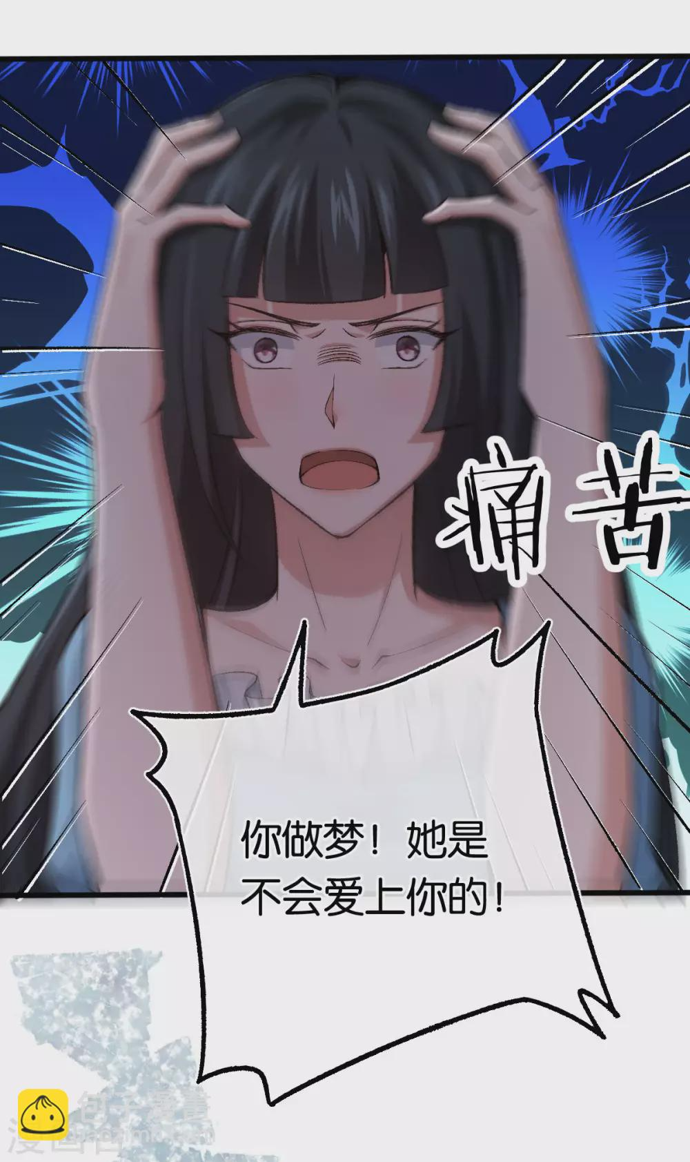 第117话 熟悉的陌生人 第8页