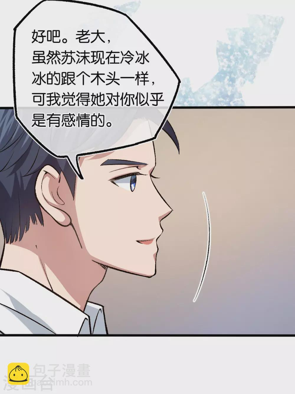 第117话 熟悉的陌生人 第16页