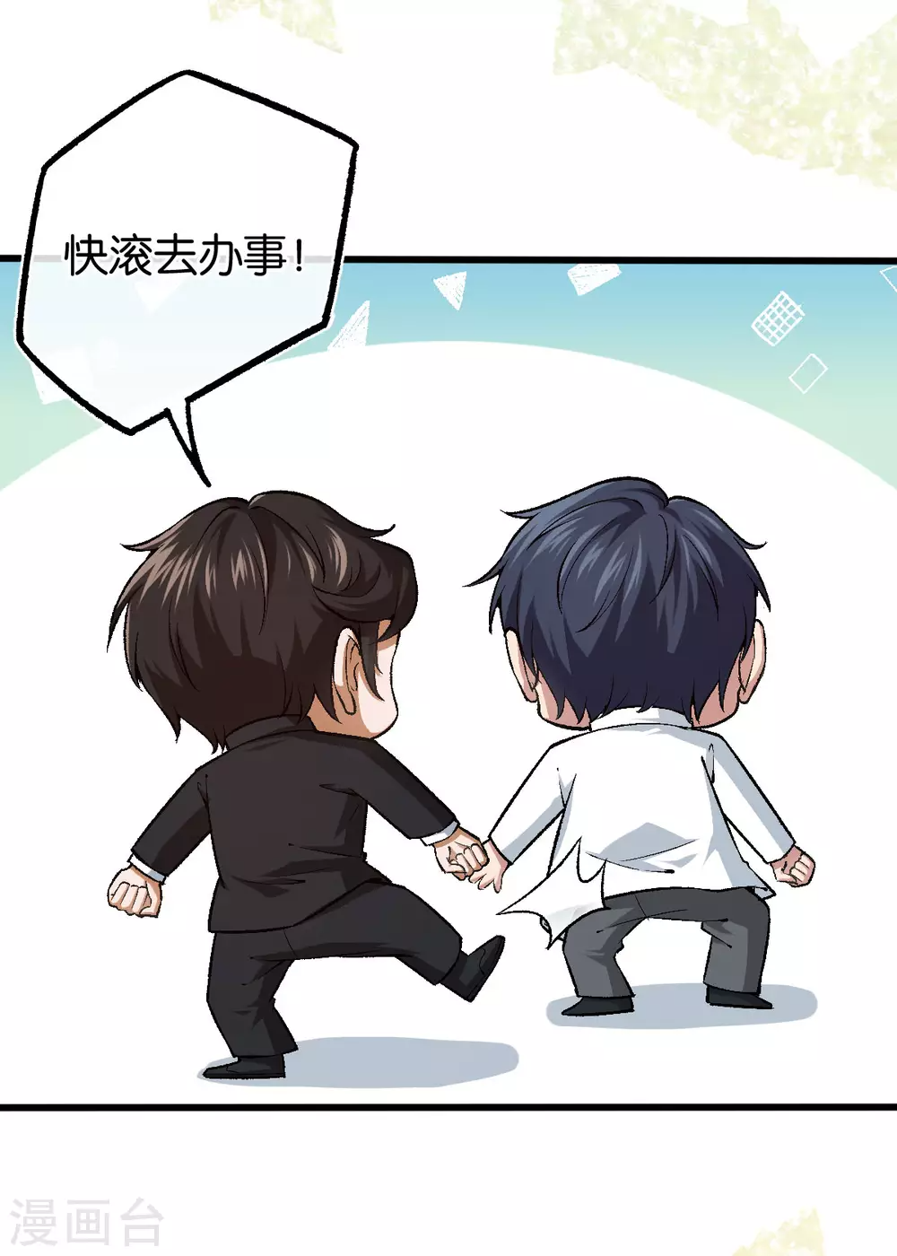 第117话 熟悉的陌生人 第19页
