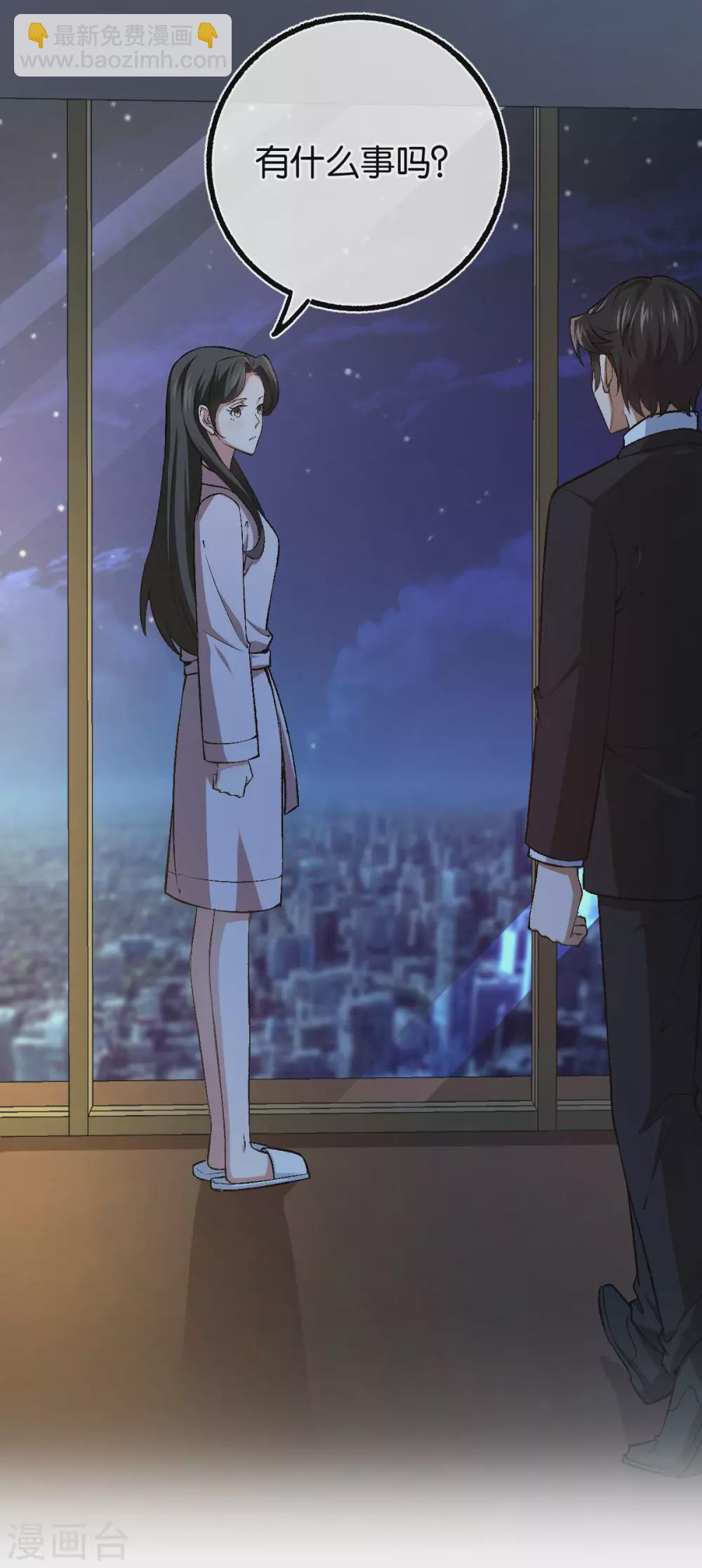 第117话 熟悉的陌生人 第21页