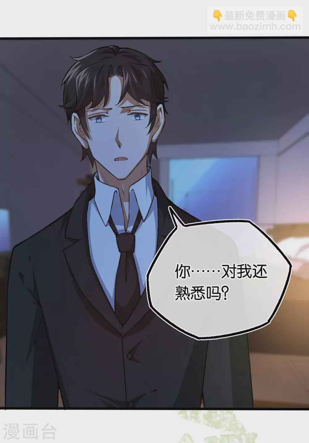 第117话 熟悉的陌生人 第22页