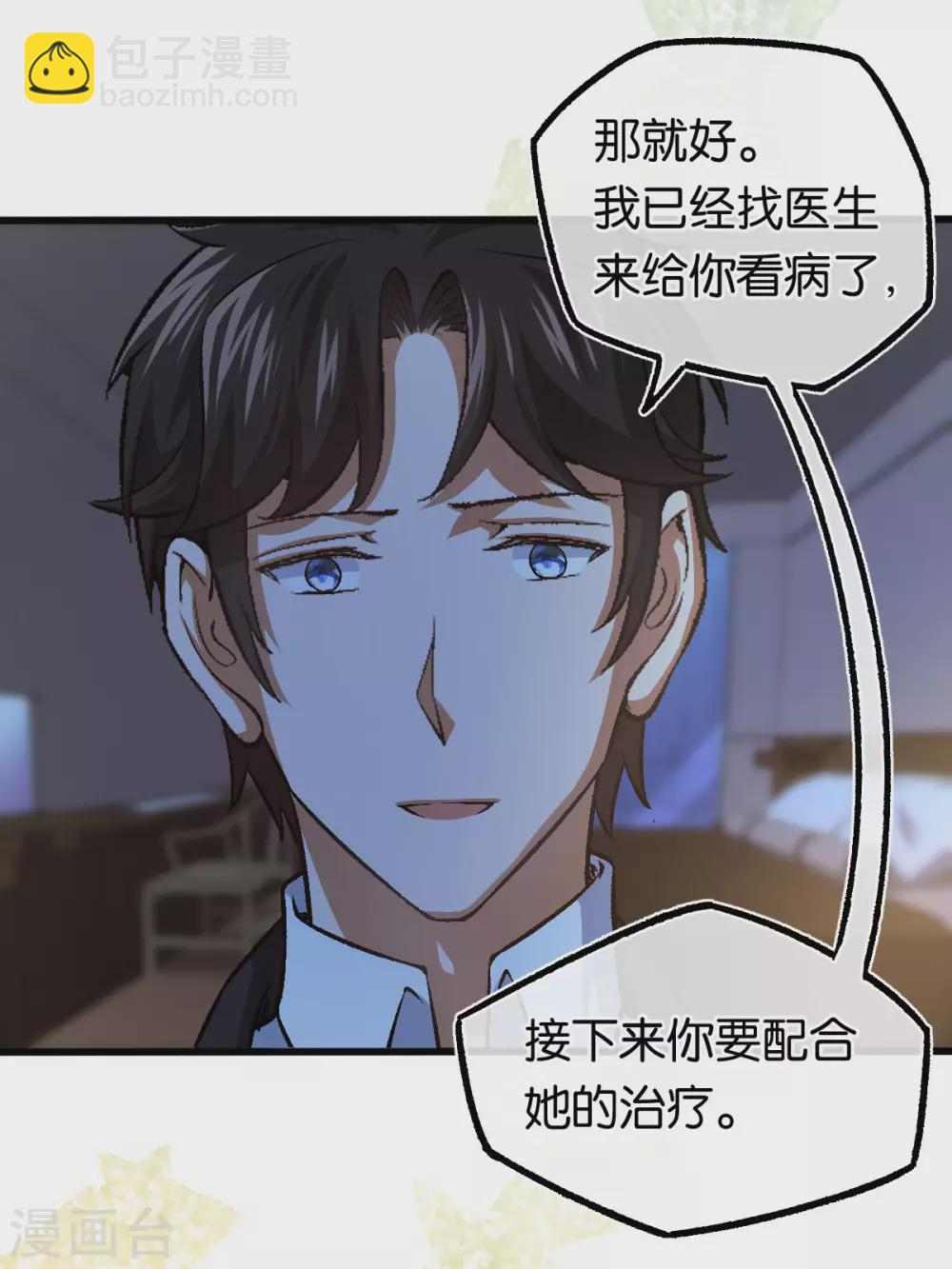 第117话 熟悉的陌生人 第24页