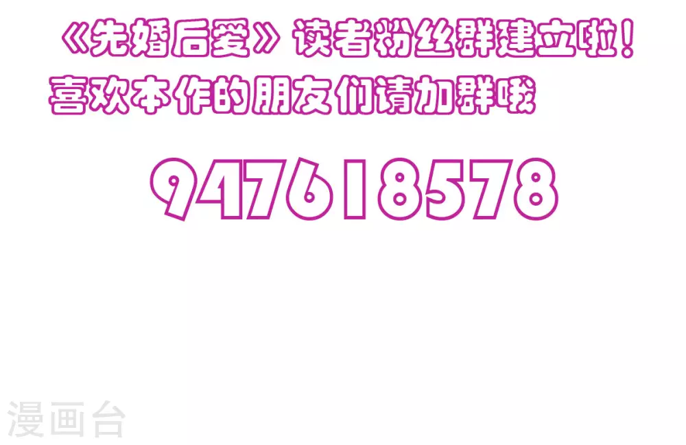 第117话 熟悉的陌生人 第30页