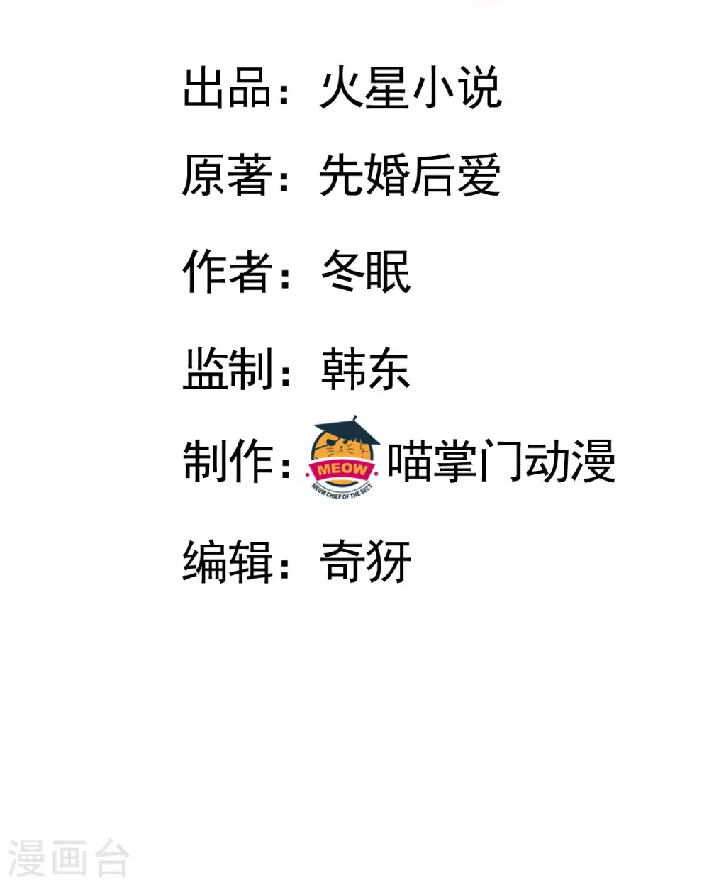 第118话 都是我做的 第2页