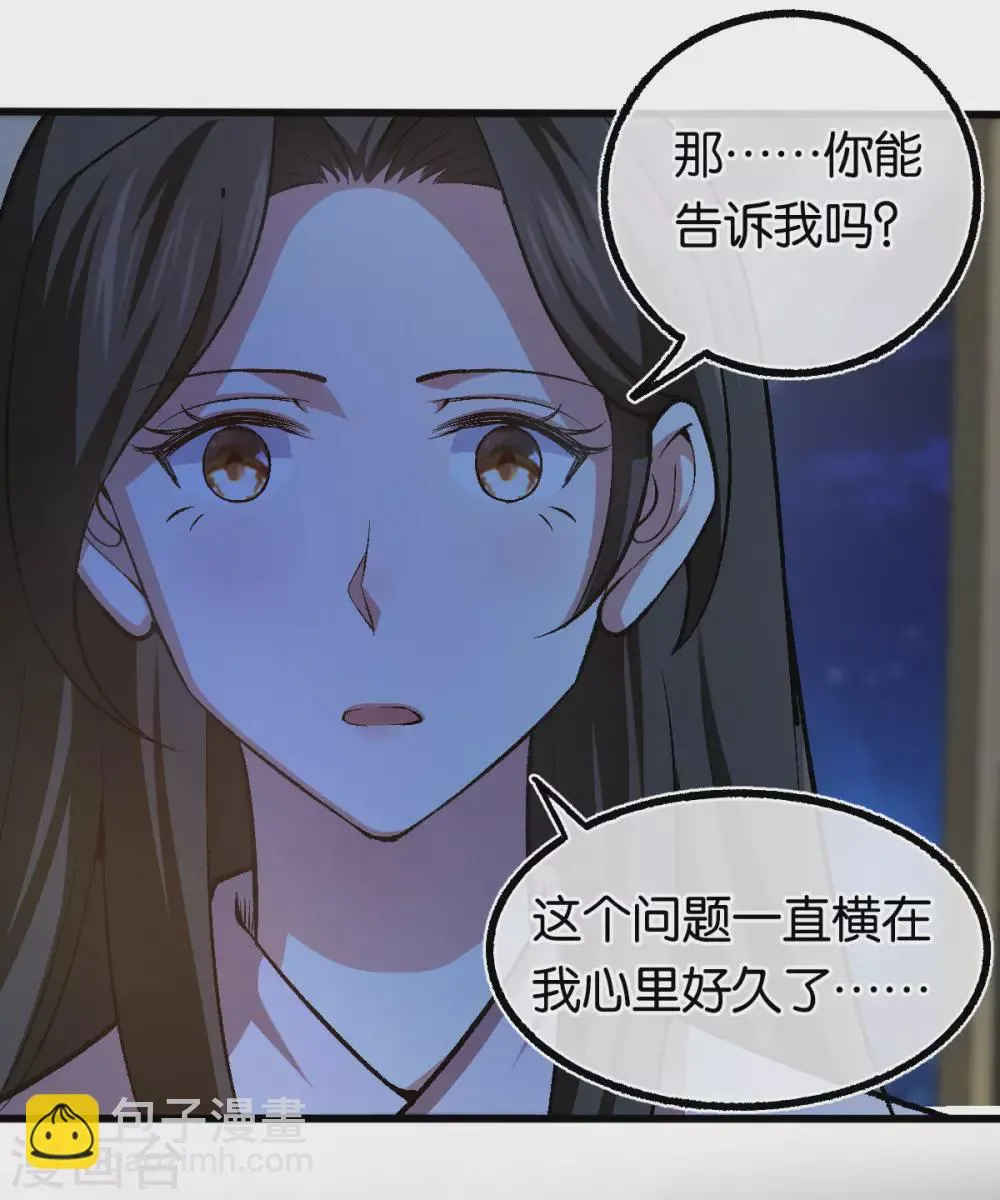 第118话 都是我做的 第11页