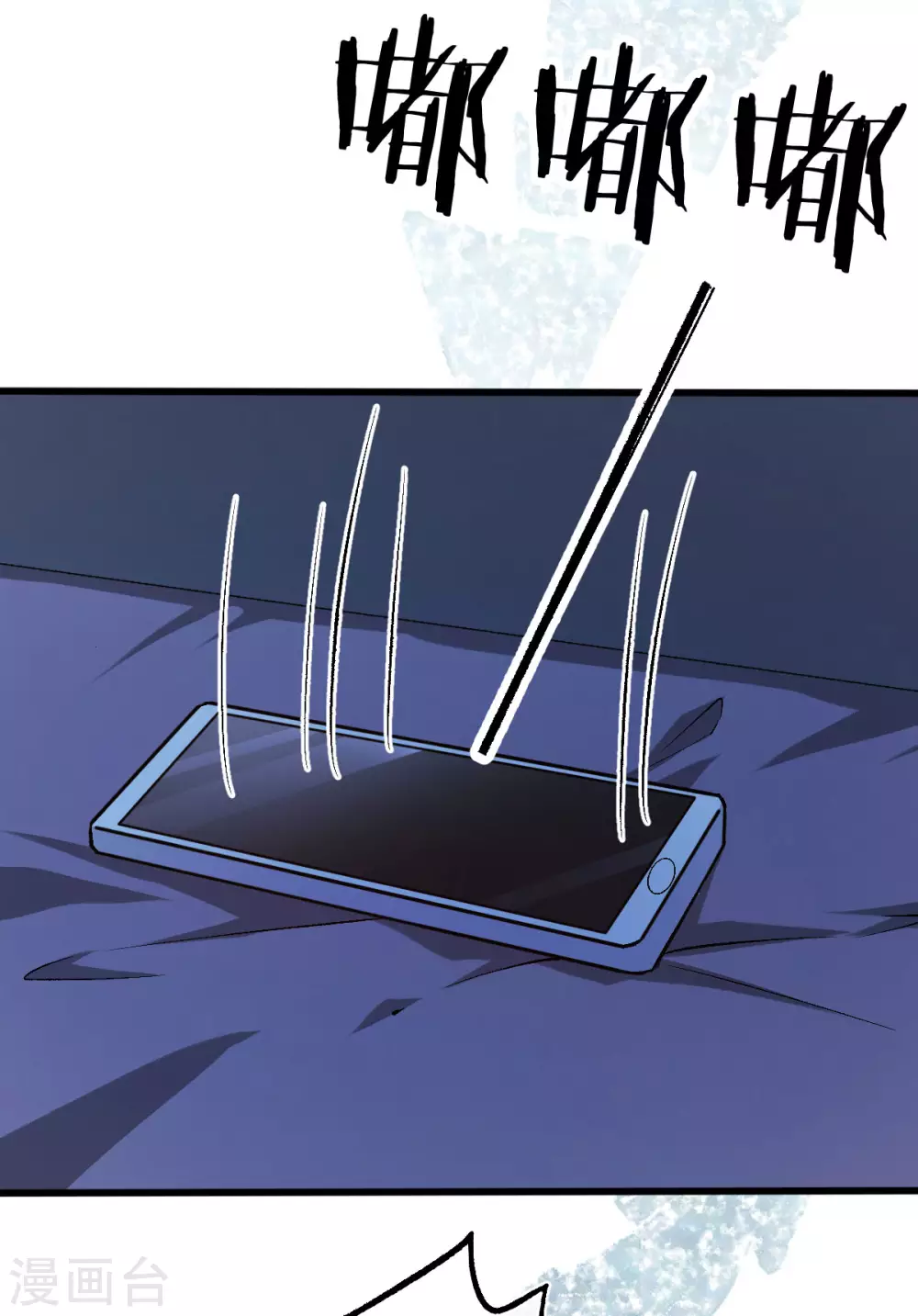 第118话 都是我做的 第17页
