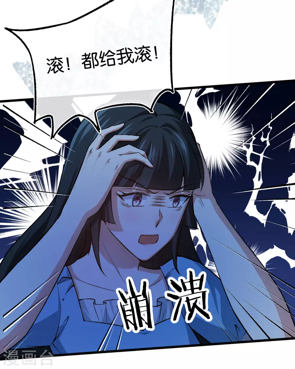 第118话 都是我做的 第18页