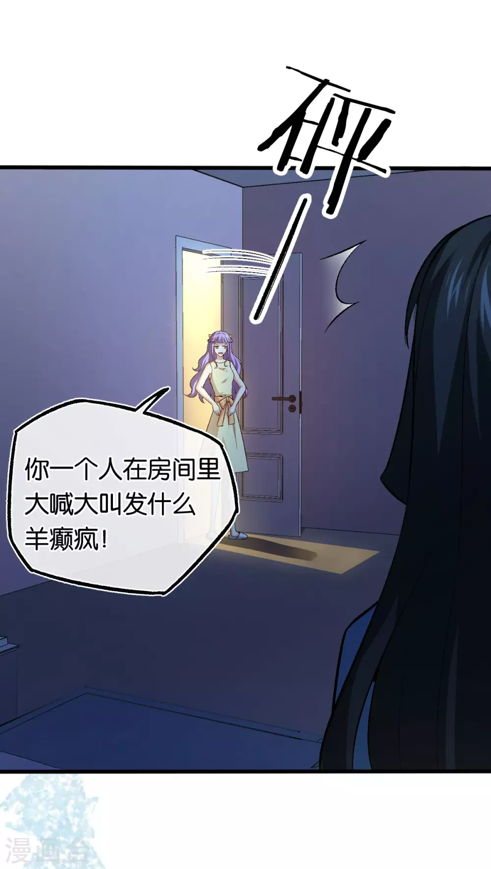 第118话 都是我做的 第19页