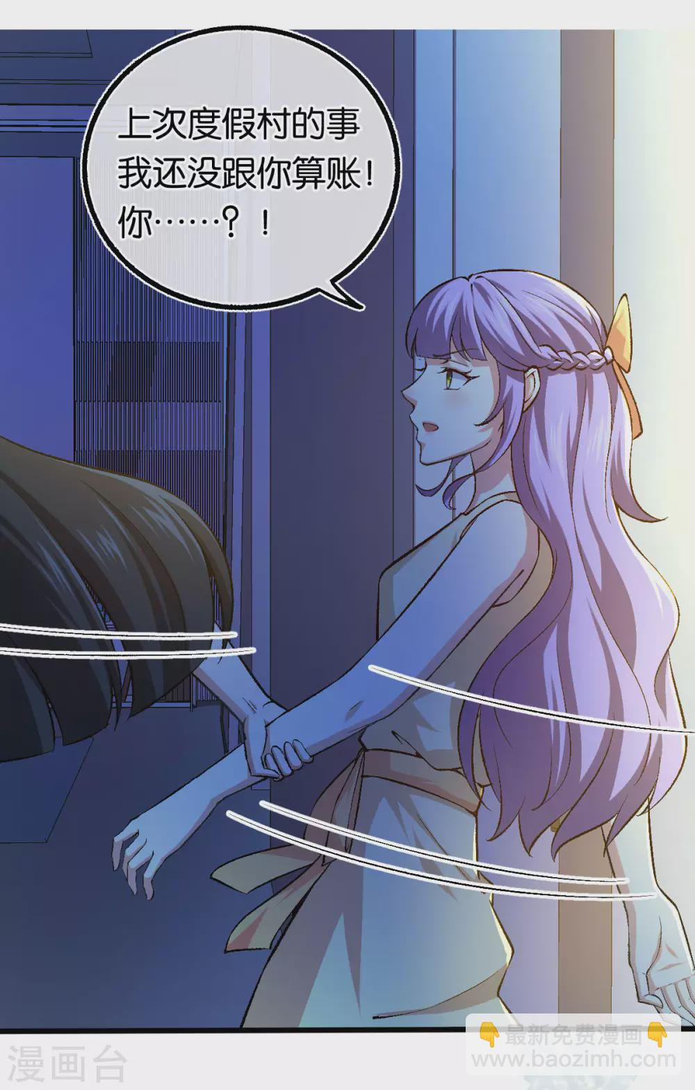 第118话 都是我做的 第21页