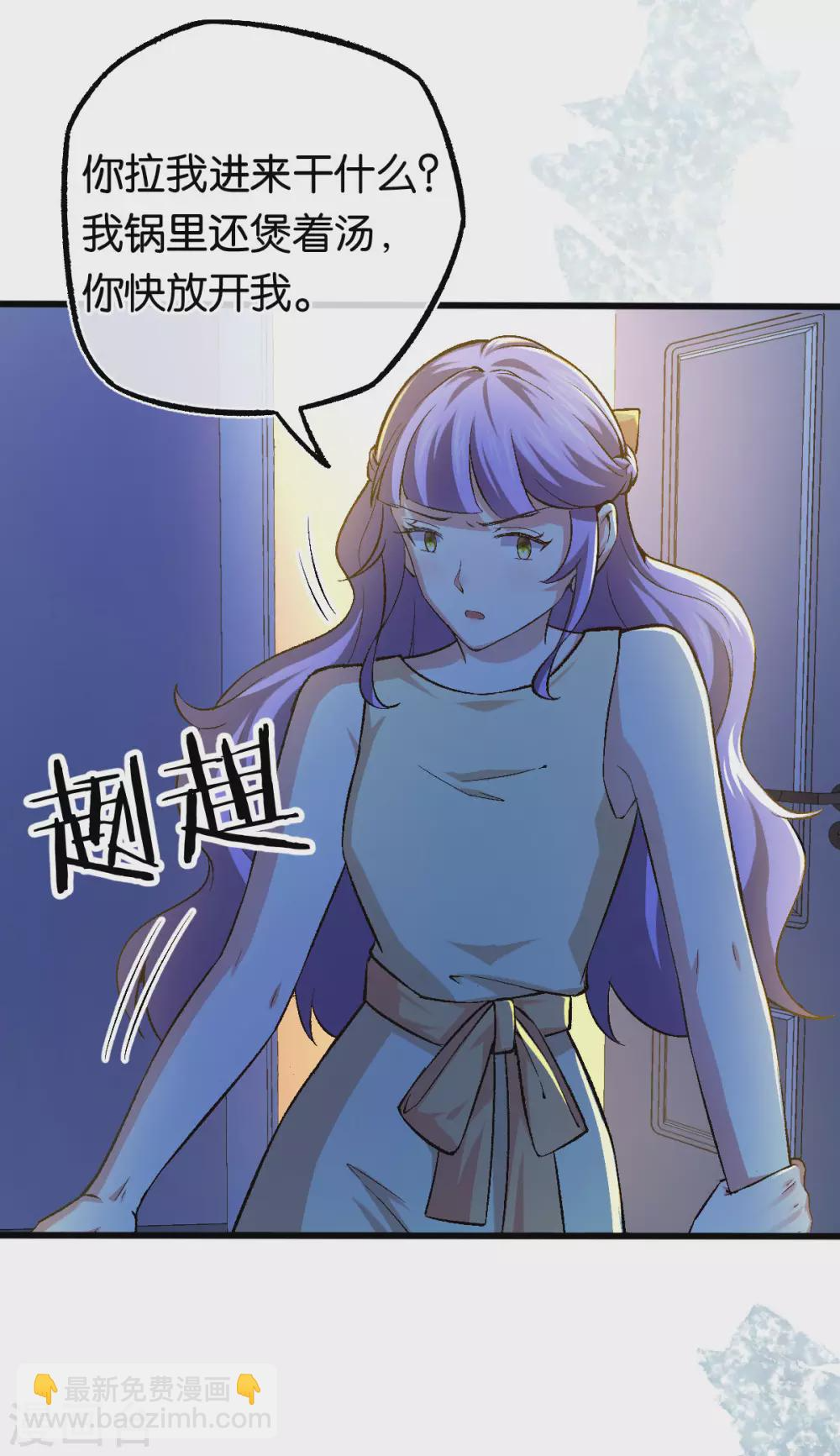 第118话 都是我做的 第22页