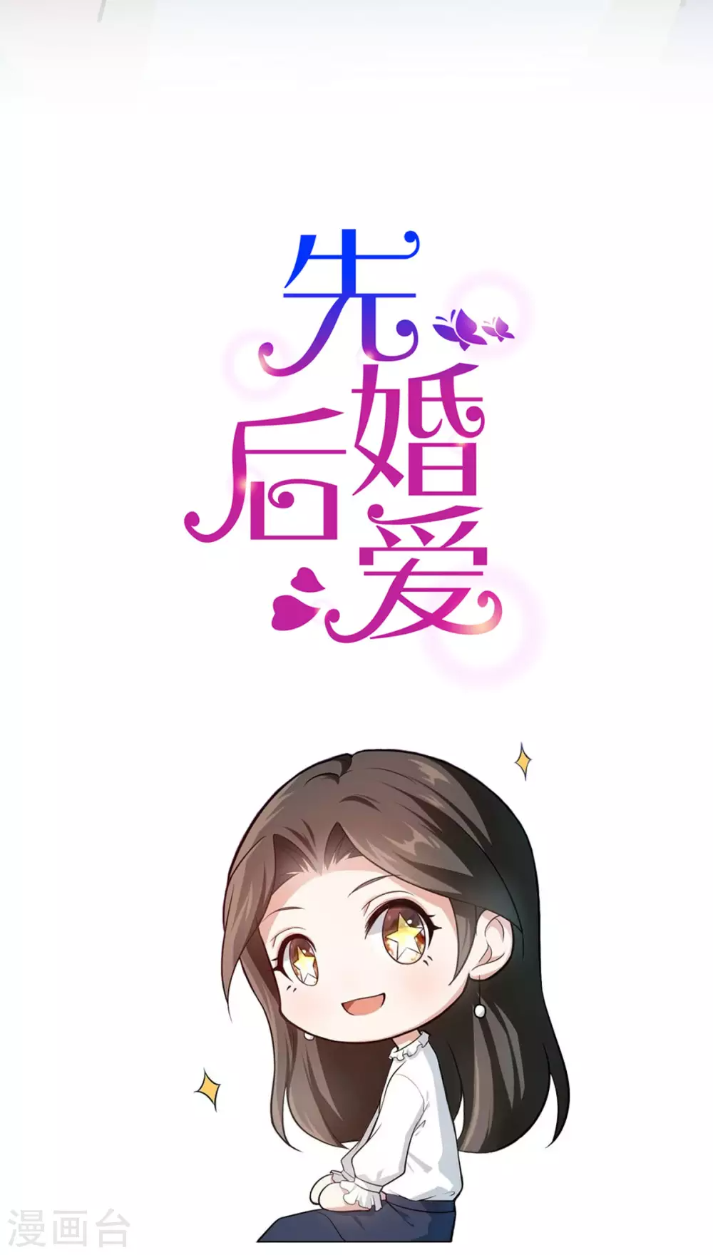 第118话 都是我做的 第29页