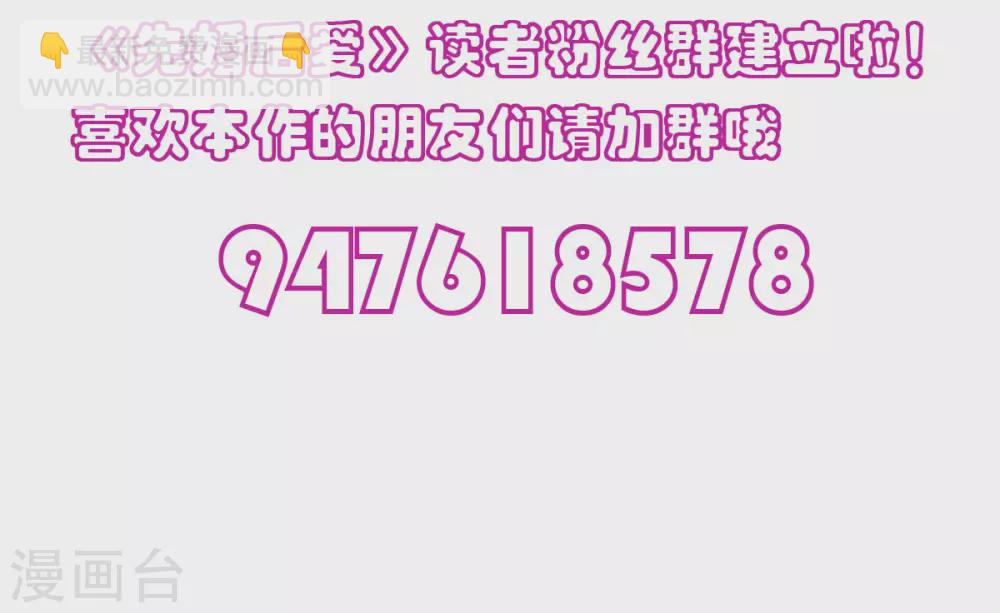 第118话 都是我做的 第30页