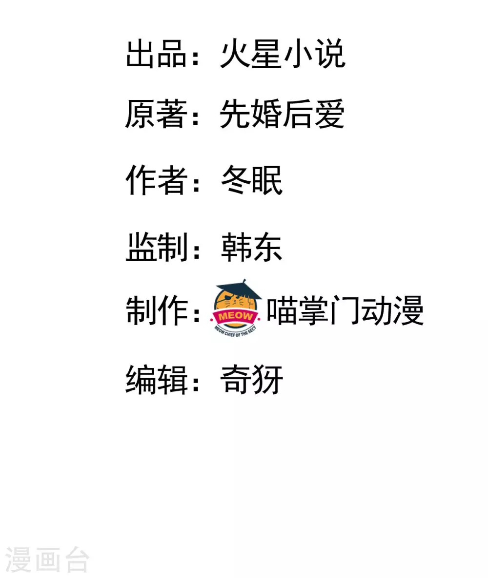 第119话 背后的人 第2页