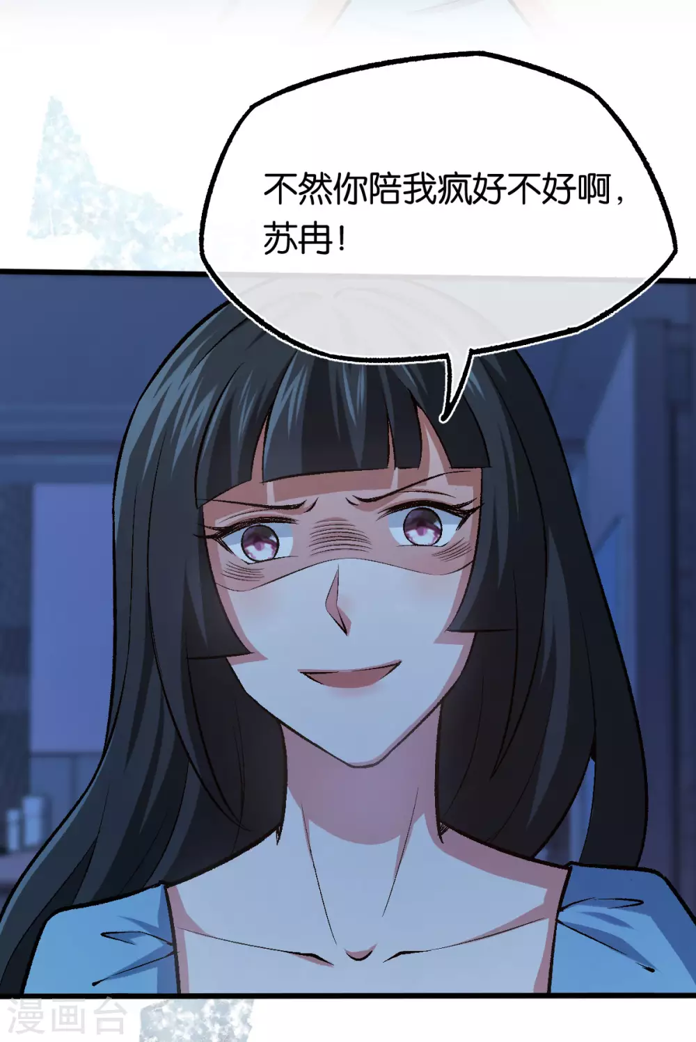 第119话 背后的人 第4页