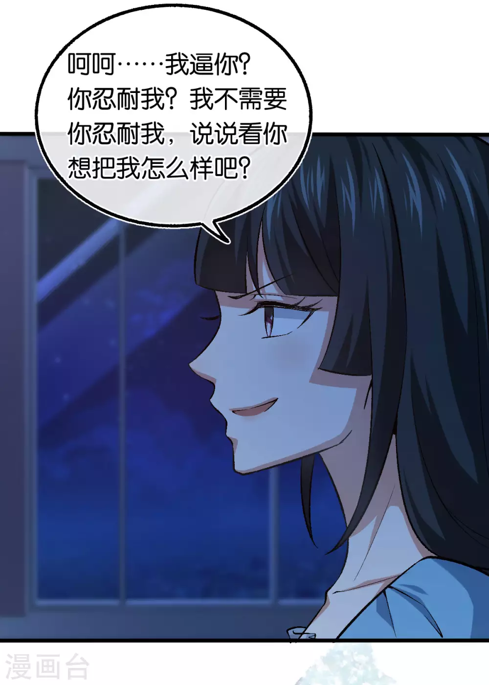 第119话 背后的人 第8页