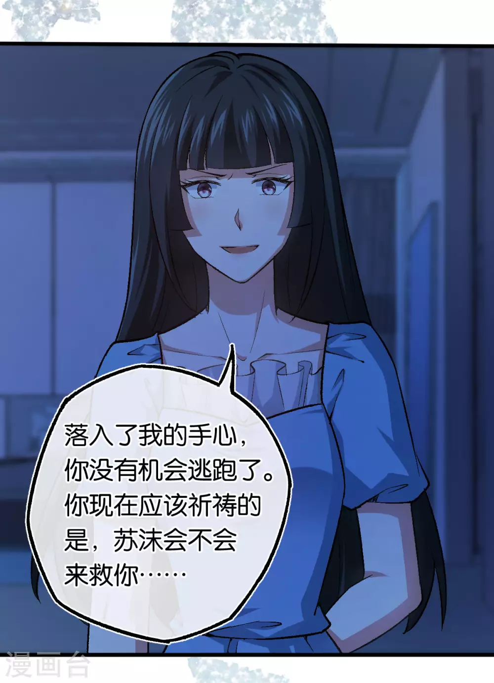 第119话 背后的人 第10页
