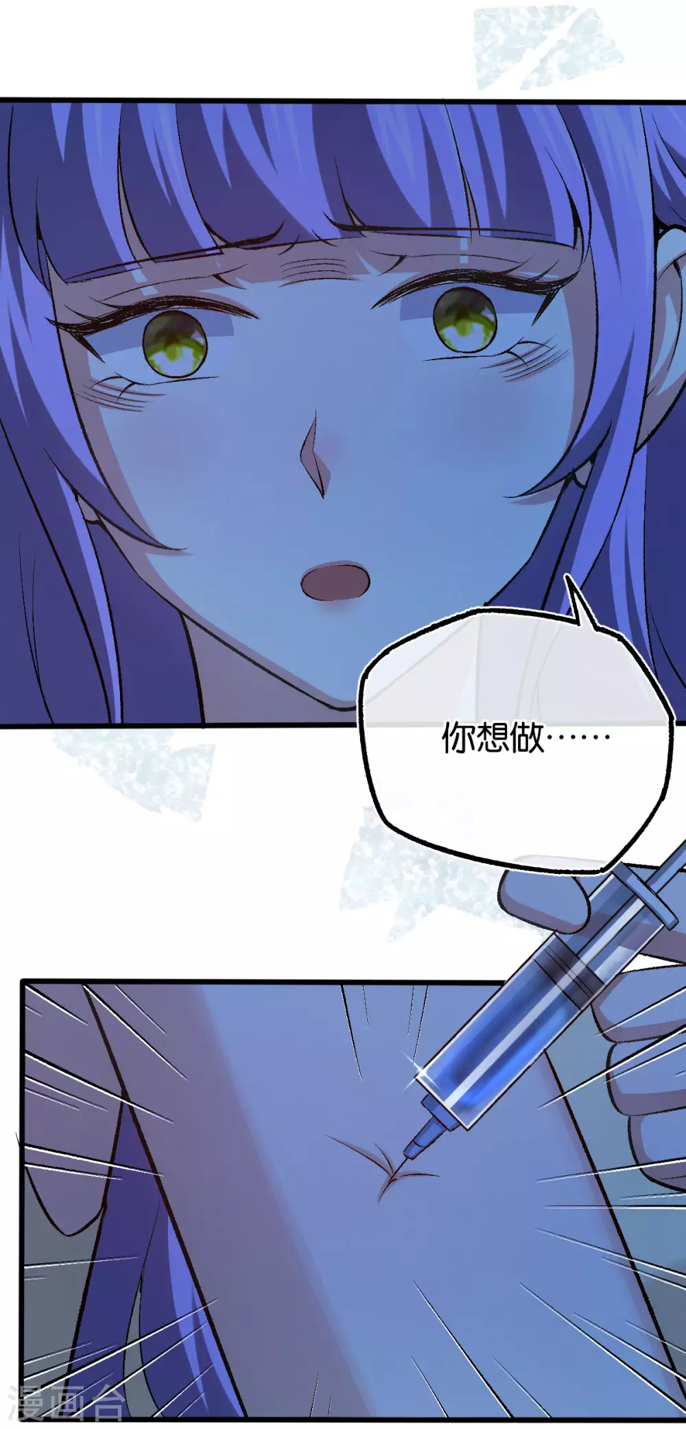 第119话 背后的人 第12页