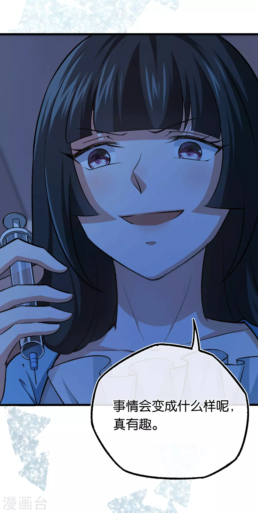 第119话 背后的人 第15页