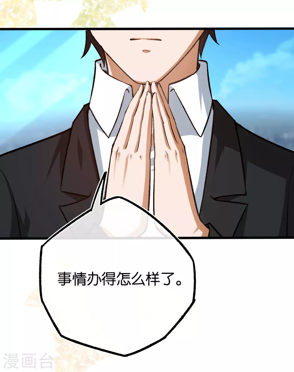 第119话 背后的人 第17页