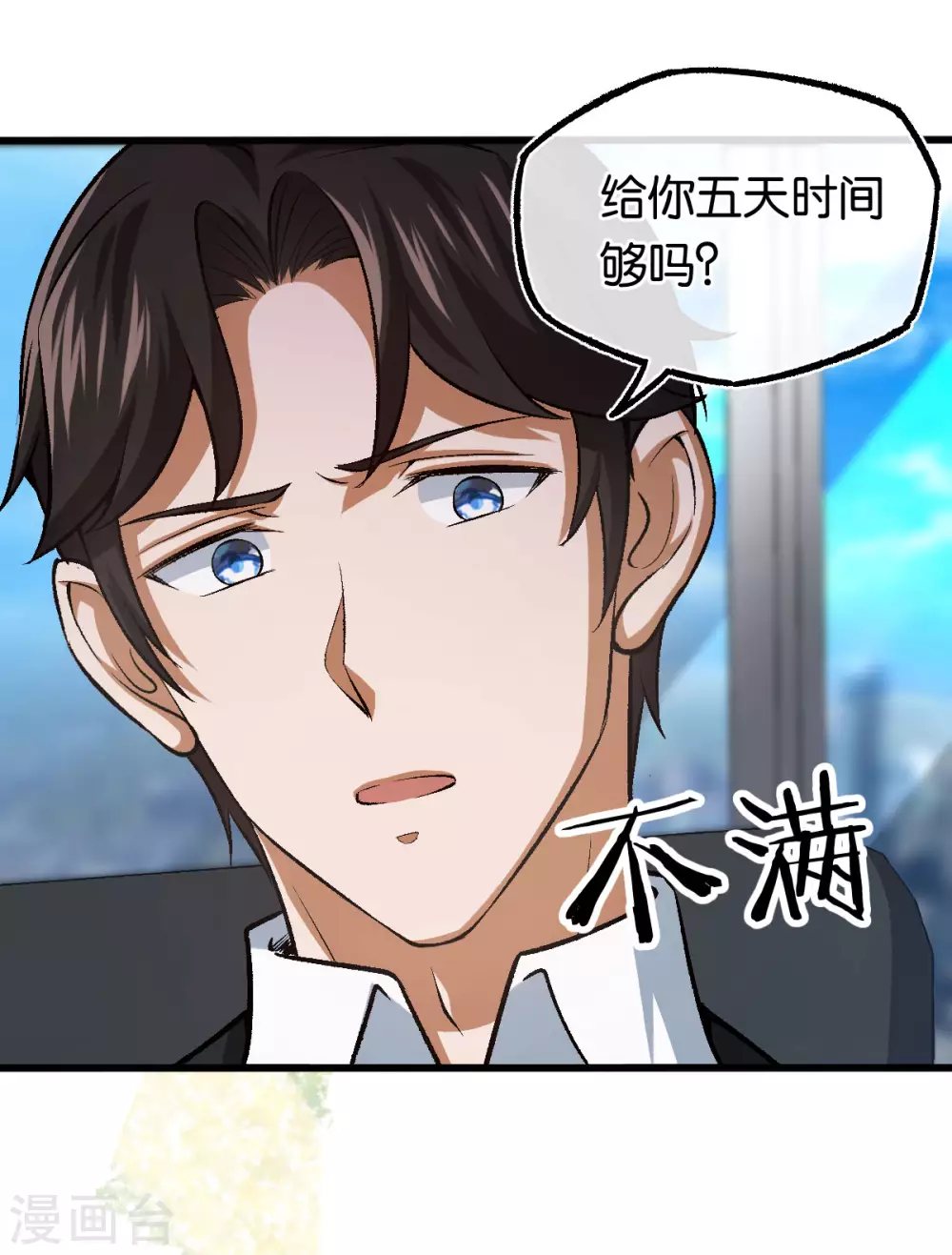 第119话 背后的人 第19页