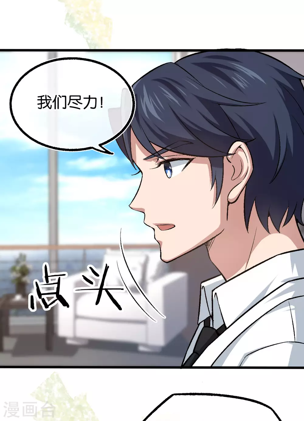 第119话 背后的人 第20页